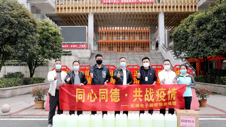 【同心同德·共戰(zhàn)疫情】炬神電子為醫(yī)院、學(xué)校捐贈(zèng)防疫物資