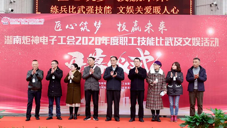【匠心筑夢，技贏未來】炬神電子首屆職工技能比武大賽拉開帷幕