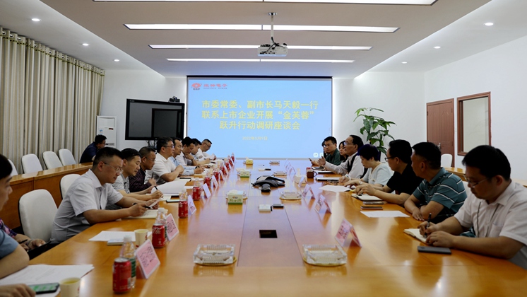 市委常委、副市長(zhǎng)馬天毅調(diào)研炬神電子：全力支持企業(yè)上市