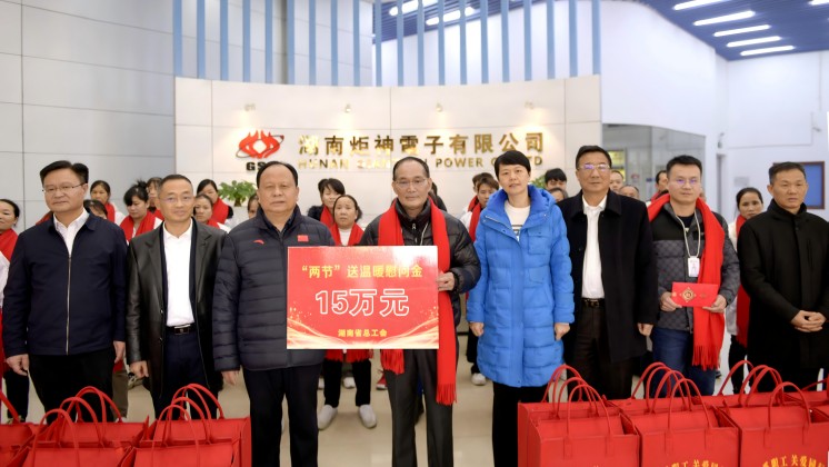 湖南省人大常委會(huì)副主任、省總工會(huì)主席周農(nóng)蒞臨炬神電子慰問